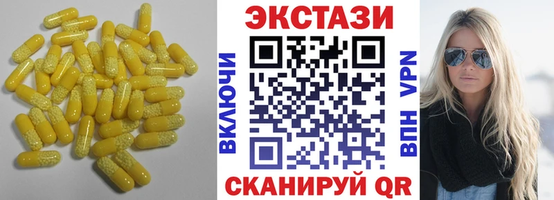 ЭКСТАЗИ таблы  Магадан 