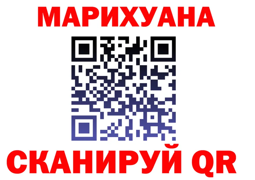 МАРИХУАНА THC 21% tor нарко площадка KRAKEN Магадан