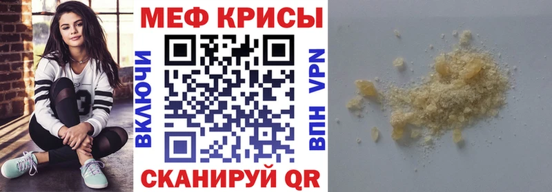 Мефедрон мука Магадан