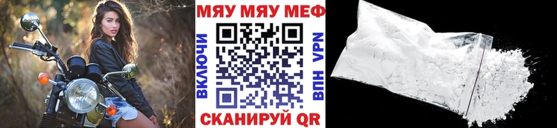 МЕФ мяу мяу  Магадан 