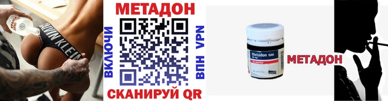 МЕТАДОН мёд  Магадан 