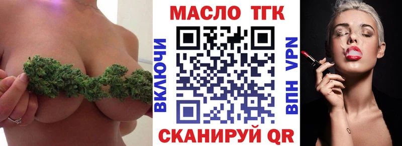 ТГК вейп с тгк  OMG ссылки  Магадан 